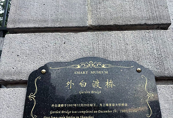 外白渡桥第 42 张图片