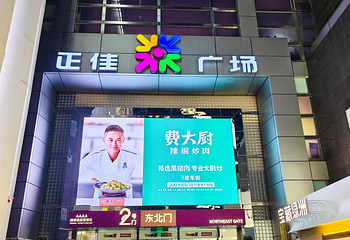 正佳广场商贸旅游区第 117 张图片