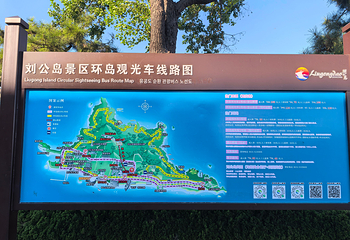 刘公岛景区第 65 张图片