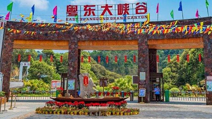 粤东大峡谷旅游景区第 1 张图片