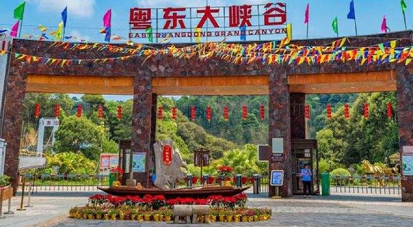 粤东大峡谷旅游景区