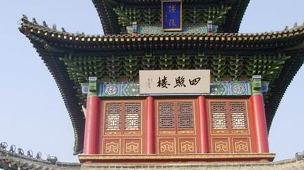 四照楼风景区第 1 张图片