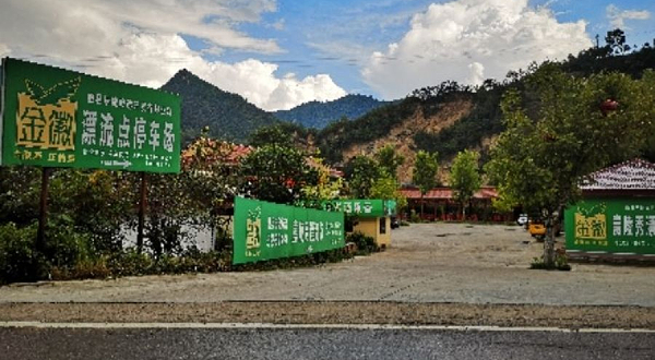 金徽嘉陵秀漂流