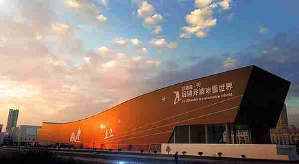 北京启迪乔波冰雪世界第 9 张图片