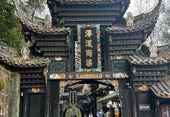 都江堰景区第 176 张图片