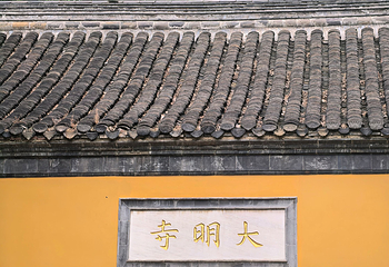 大明寺第 66 张图片
