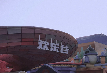 南京欢乐谷第 44 张图片