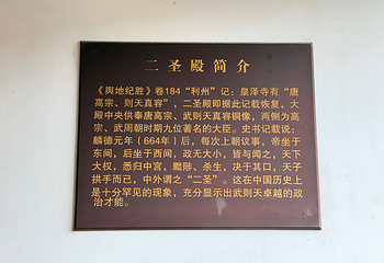 皇泽寺第 30 张图片
