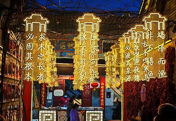 永兴坊第 122 张图片