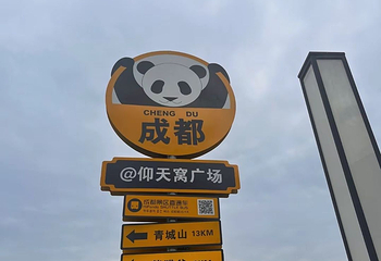 仰天窝广场第 53 张图片