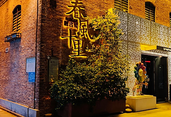 太古仓第 68 张图片