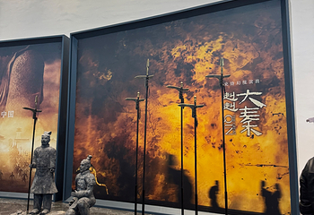 赳赳大秦第 151 张图片