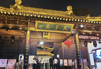 夫子庙秦淮风光带第 201 张图片