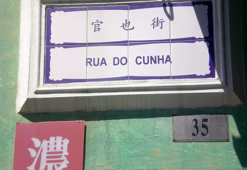 官也街第 145 张图片
