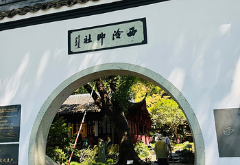 西湖风景名胜区第 301 张图片