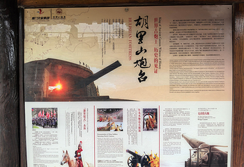 胡里山炮台第 98 张图片
