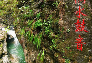 金丝峡景区第 26 张图片