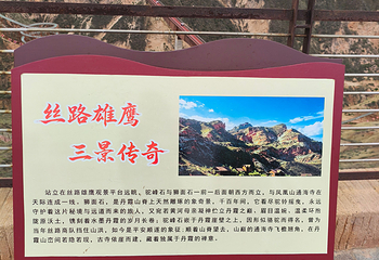兰州水墨丹霞旅游景区第 142 张图片