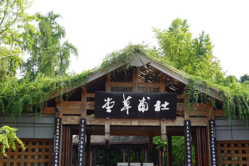 杜甫草堂第 28 张图片