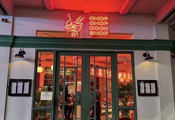 中国城第 62 张图片
