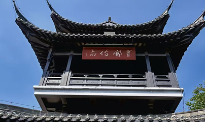 盂城驿第 14 张图片