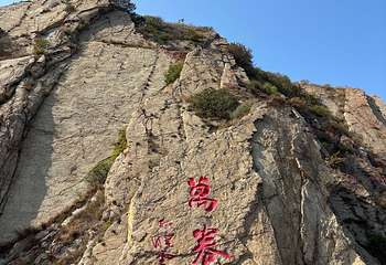 锦州笔架山风景区第 54 张图片