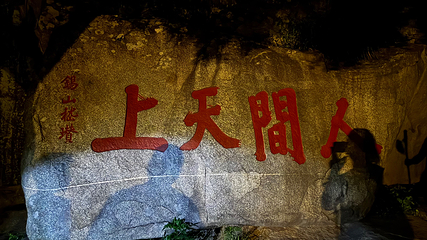 泰山风景区第 250 张图片