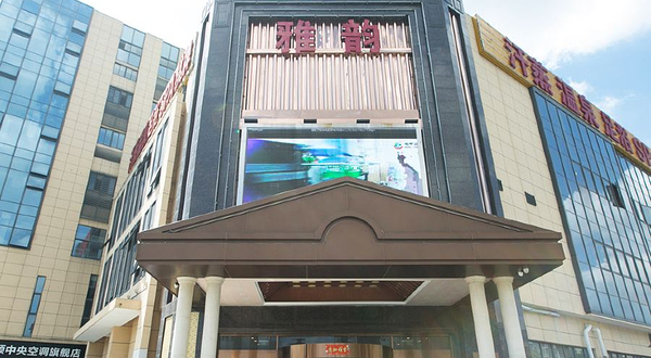 雅韵沐足温泉汗蒸会馆（吴山街店）