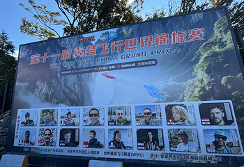 天门山国家森林公园第 313 张图片