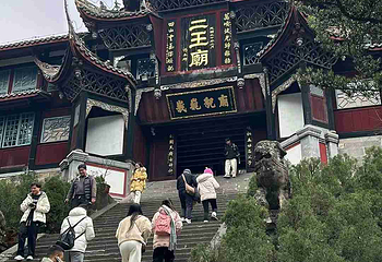 都江堰景区第 290 张图片