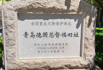 青岛德国总督楼旧址博物馆第 51 张图片