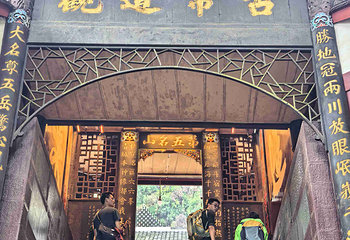 青城山第 179 张图片