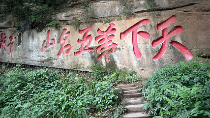 青城山第 149 张图片