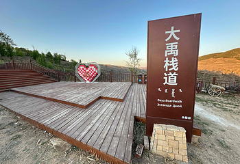 老牛湾黄河大峡谷旅游区第 28 张图片