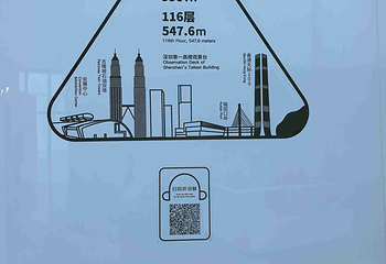 深圳平安金融中心云际观光层第 49 张图片