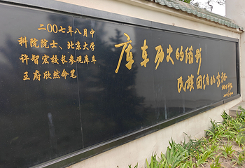 库车王府第 33 张图片