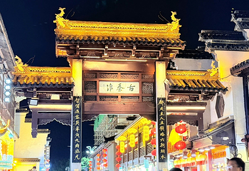 夫子庙秦淮风光带第 51 张图片