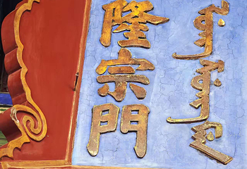 故宫博物院第 517 张图片