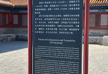 故宫博物院第 447 张图片
