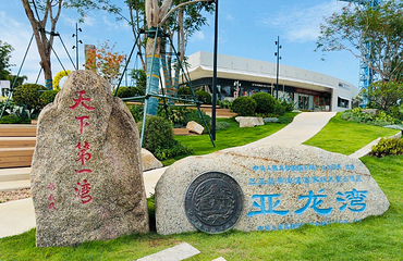 亚龙湾国家旅游度假区第 26 张图片