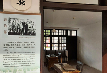 黄埔军校旧址纪念馆第 125 张图片