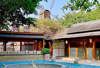 中山泉眼温泉第 14 张图片