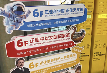 正佳广场商贸旅游区第 124 张图片