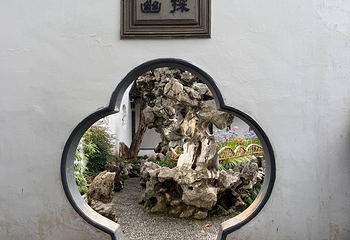 狮子林第 120 张图片