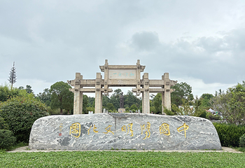 中国阳明文化园第 9 张图片