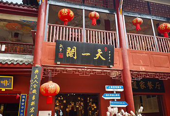 青城山第 136 张图片