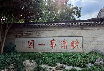 何园第 94 张图片
