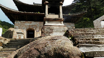 三清山-摩崖石刻