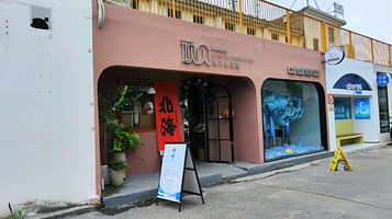 顽贝海洋纪念屋