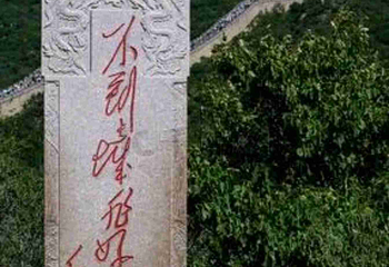 八达岭长城第 340 张图片